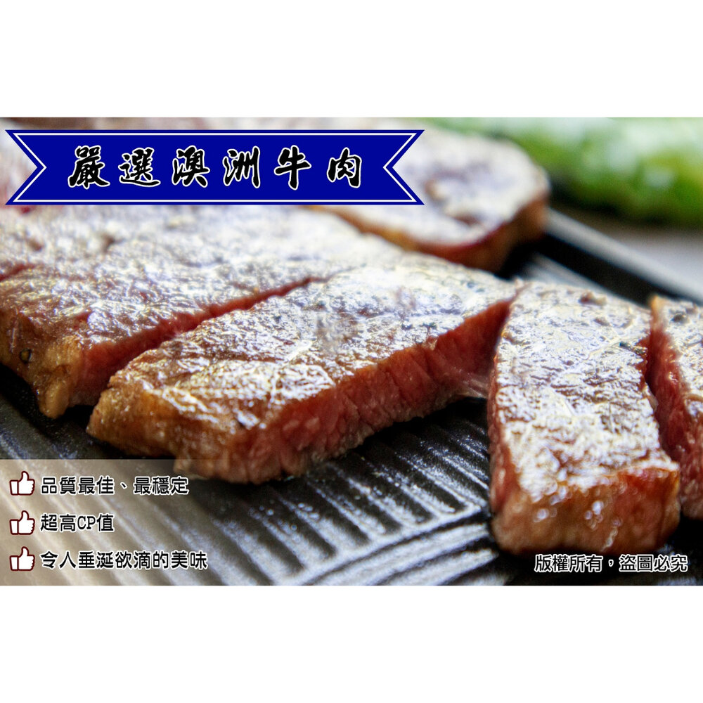 18893118289-0284小富嚴選肉品牛肉類-特製無骨牛肉排 夜市牛排(220g±5%2片包)特價123元