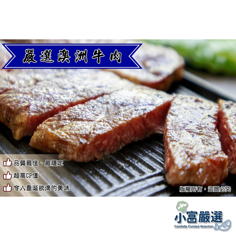 18893118289-肉品牛肉類-特製無骨牛肉排 夜市牛排(g±%片包)特價元