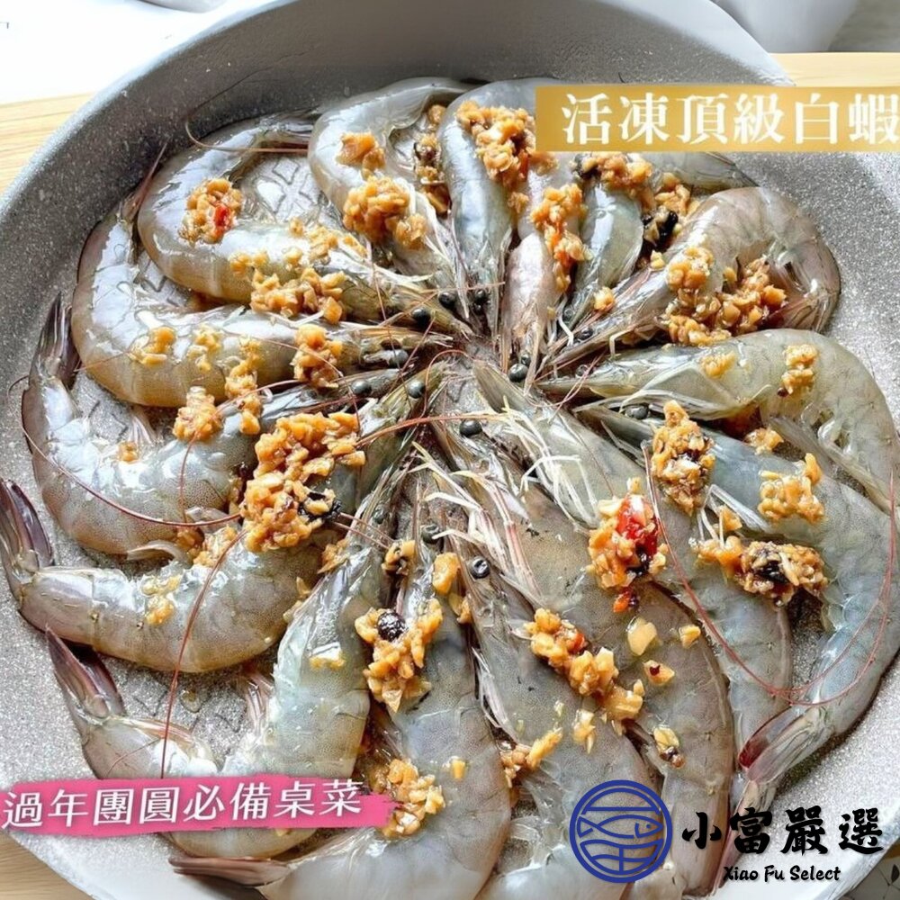 嚴選高品質白蝦 產地新鮮捕撈。(規格20/30/40/50/60/70/80/100/重量850g)-圖片-5