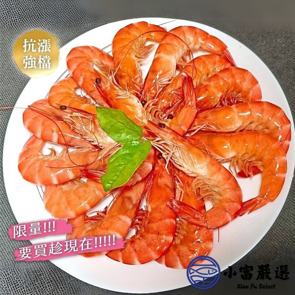 嚴選高品質白蝦 產地新鮮捕撈。紅太陽 (規格20/30/40/50/60/70/80/100/重量850g)-圖片-6