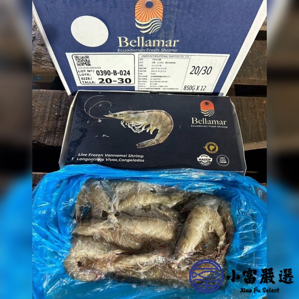 19502438736-嚴選高品質白蝦 產地新鮮捕撈。(規格20/30/40/50/60/70/80/100/重量850g)