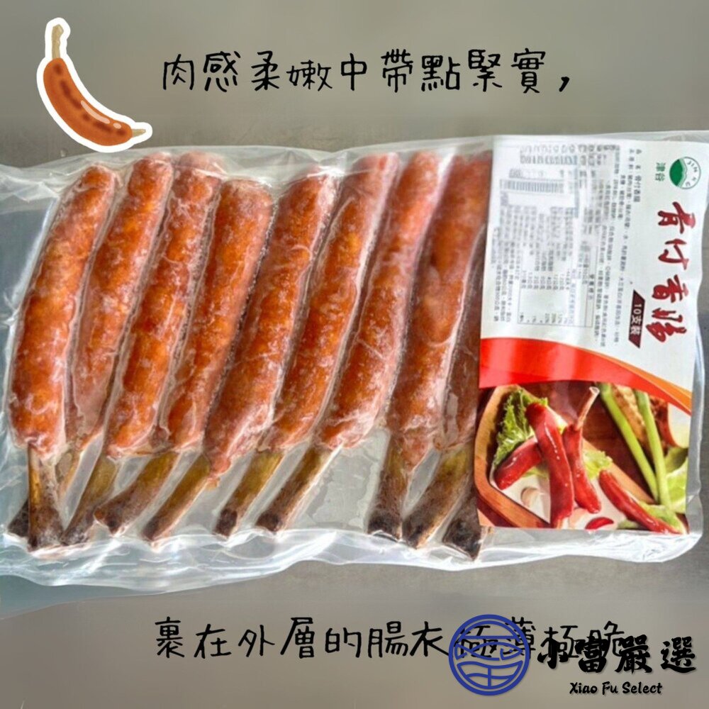 肉好多骨付香腸 帶骨香腸 帶骨德式香腸 骨付煙燻香腸 (750g/包)-圖片-4