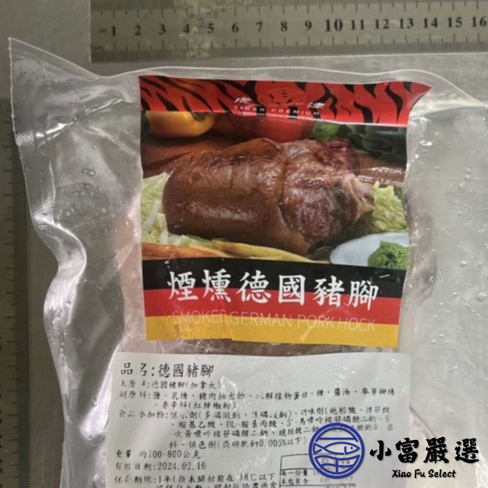 煙燻德國豬腳 德國豬腳 煙燻豬腳 燻烤豬腳 (750g/包)-圖片-3