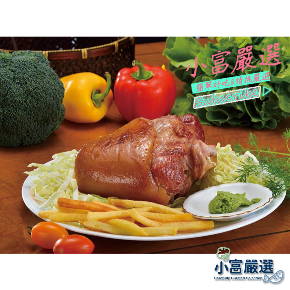 19787937102-調理類豬肉類-煙燻德國豬腳(750g±15%/包)-特價破天荒降價隔水加熱即可食用 #另有舒肥雞胸/鯖魚/鮭魚/金目鱸魚
