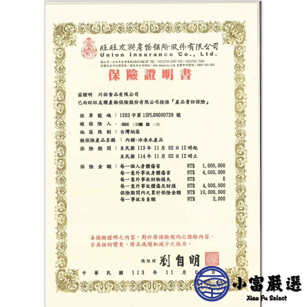 魷魚鬚 去皮魷魚頭 魷魚足 魷魚鬚 魷魚頭 魷魚足 ( 5L/1公斤)-圖片-3