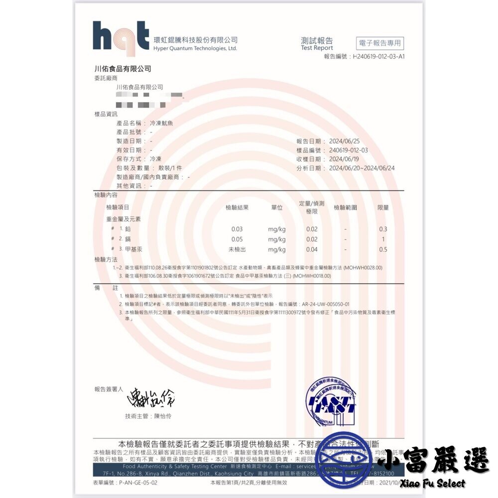 魷魚鬚( 5L/1公斤裝) 去皮魷魚頭 魷魚足 魷魚鬚 魷魚頭 魷魚足-圖片-5