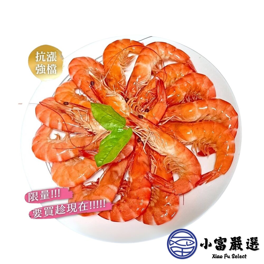 急速冷凍頂級白蝦 紅太陽 生白蝦 40/50(850g/盒)-圖片-2