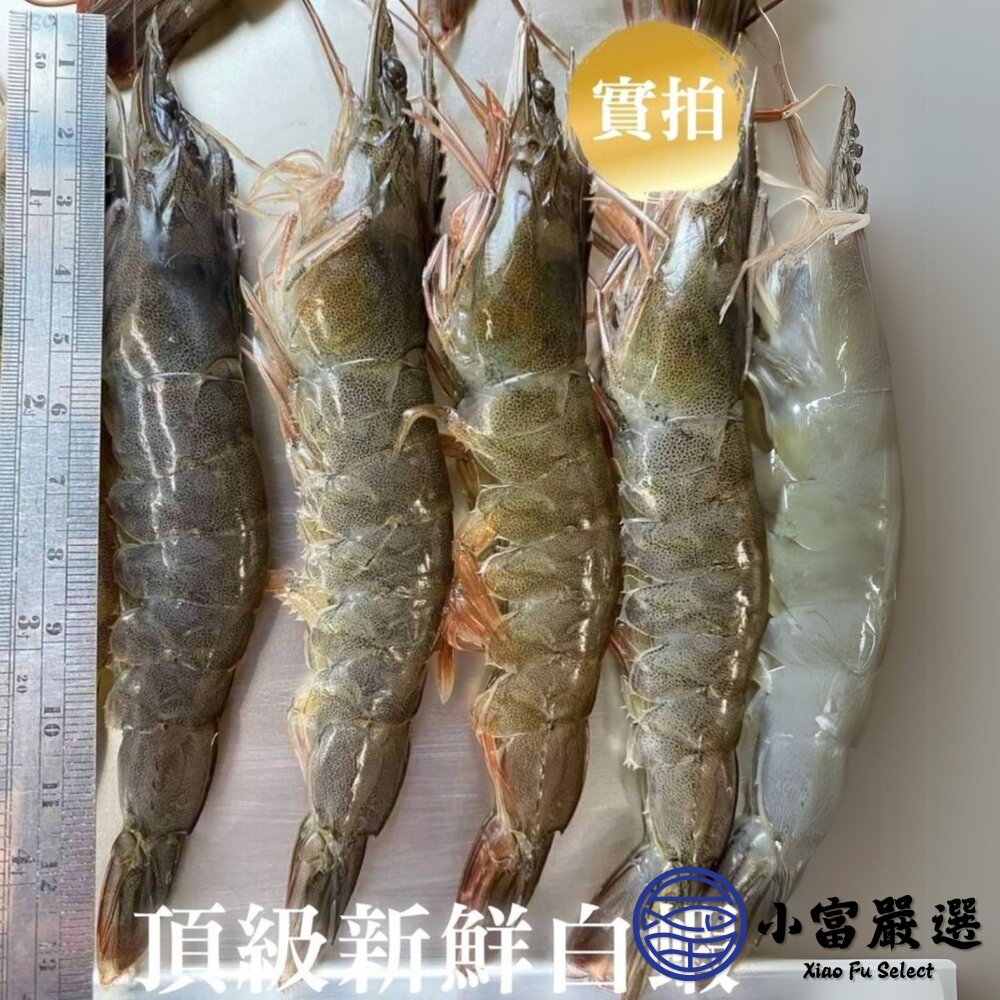 急速冷凍頂級白蝦 生白蝦 (40/50,850g/盒)-圖片-5
