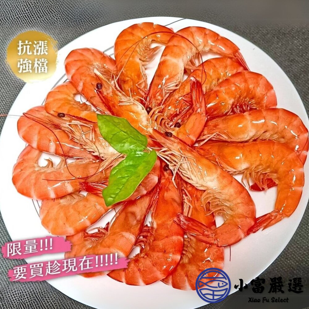 急速冷凍頂級白蝦 生白蝦 。(40/50,850g/盒)-圖片-7
