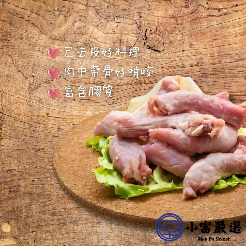 去皮雞脖子 去皮雞頸 雞脖子 雞頸部 (600g真空包裝)-圖片-2