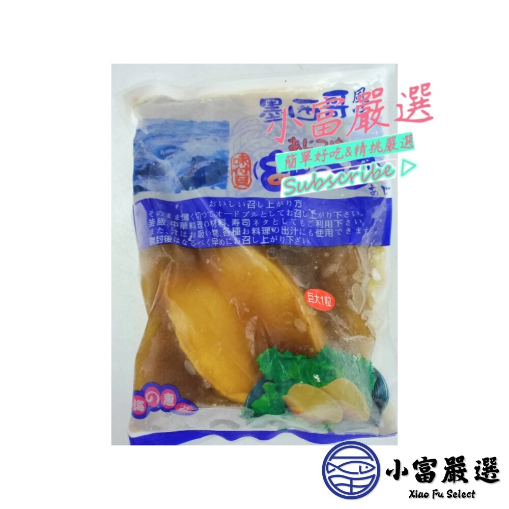 墨西哥風味鮑魚 墨西哥巨大風味鮑魚 巨大墨西哥鮑魚 1顆 (600g/包)-圖片-4