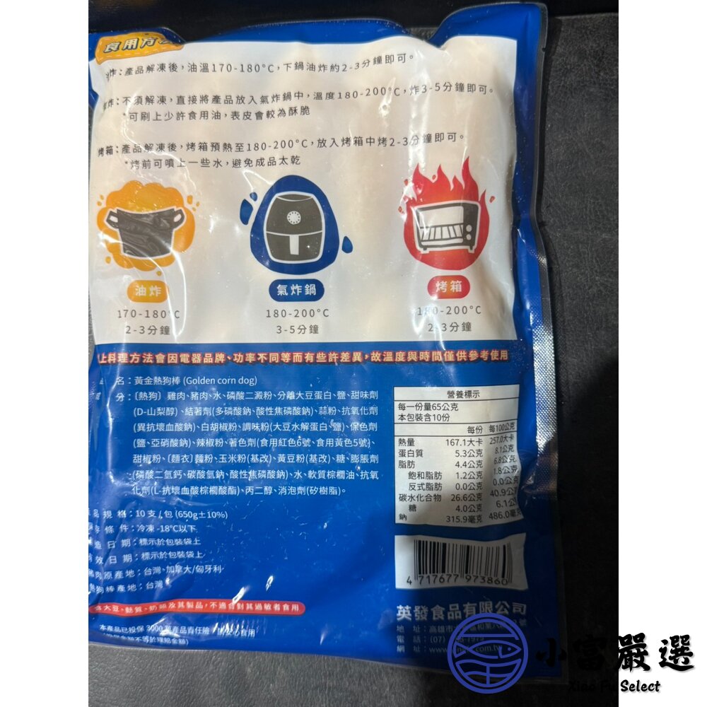 香酥大熱狗棒 夜市熱狗 裹粉炸熱狗 (650g/10入)-圖片-8