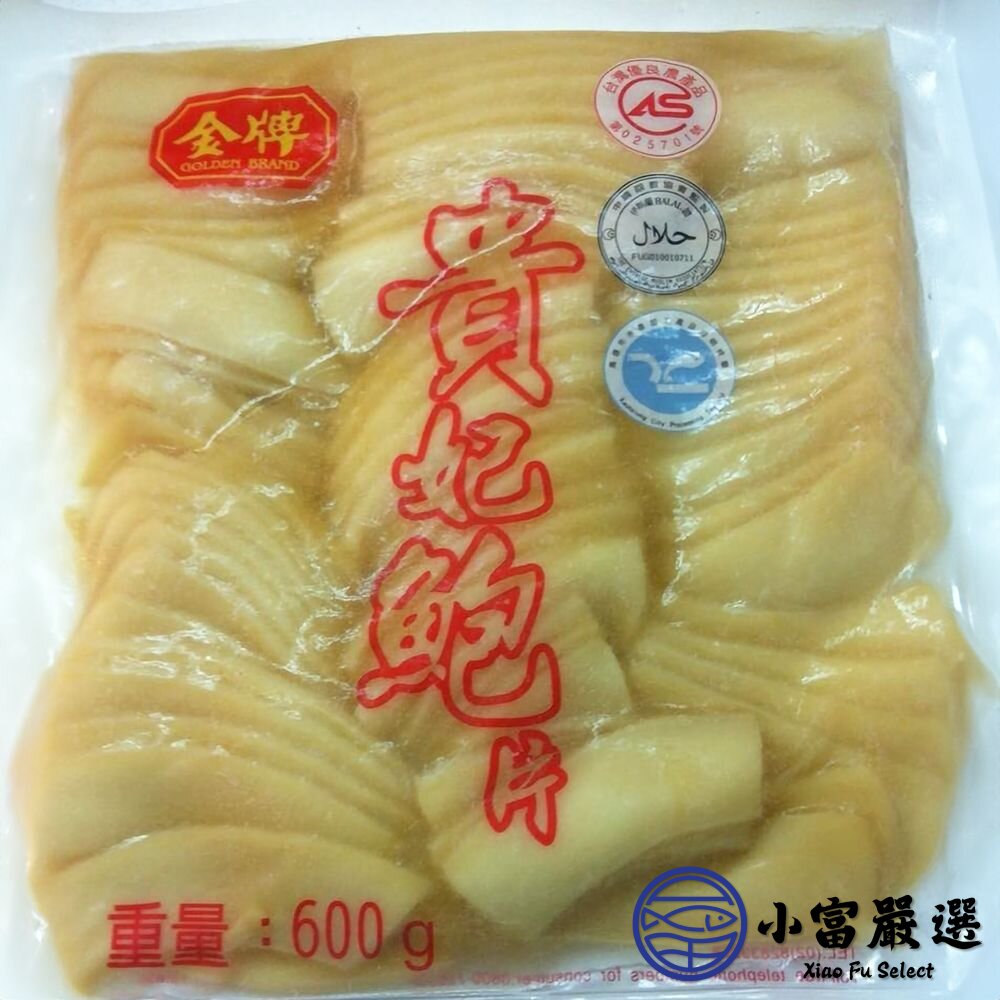 金牌貴妃鮑魚片 金牌鮑魚片 品質穩定 老師傅的最愛 (600g/包)-圖片-2