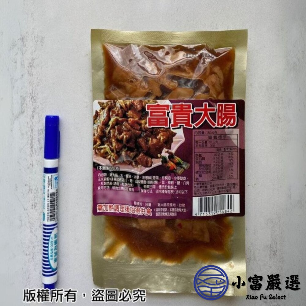 【批發專用】富貴大腸 (20包/箱) 特選台灣本產優質大腸 獨家配方滷製-圖片-3