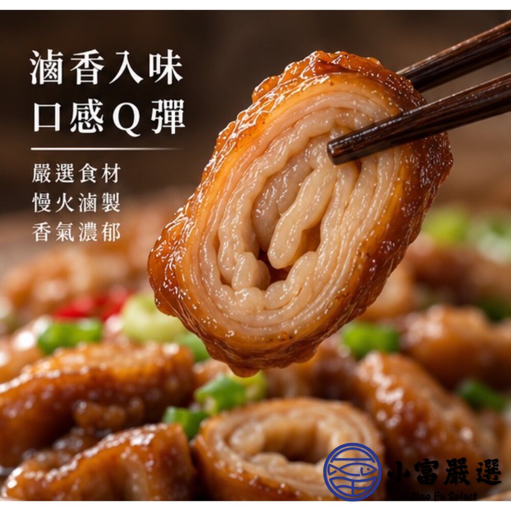 眷村老滷大腸 (220g/包) 特選台灣本產優質大腸 獨家配方滷製-圖片-2