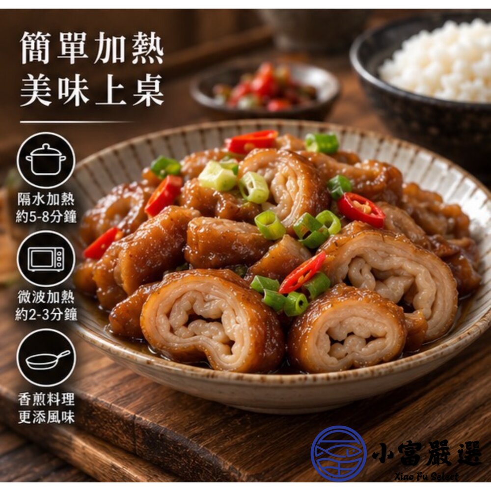 眷村老滷大腸 (220g/包) 特選台灣本產優質大腸 獨家配方滷製-圖片-3