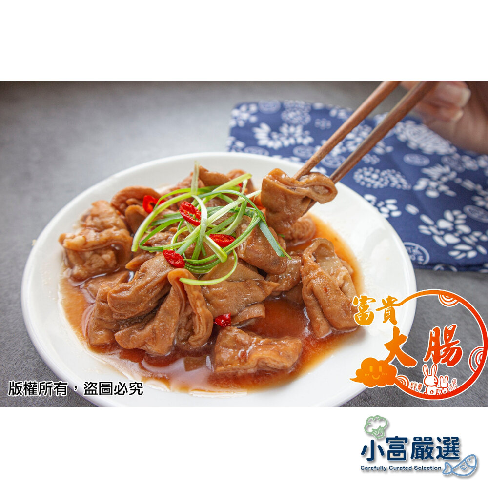 2101090456456-調理類豬肉項-富貴大腸 特選台灣本產優質大腸 獨家配方滷製
