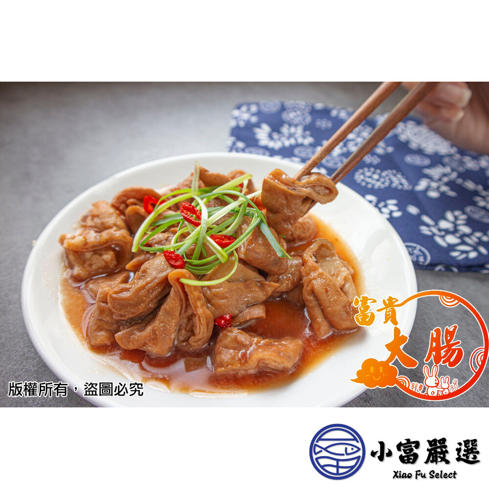 2101090456456-調理類豬肉項-富貴大腸 特選台灣本產優質大腸 獨家配方滷製