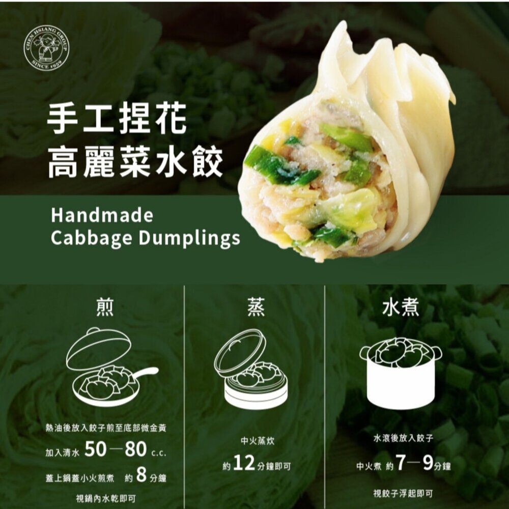 2101098-水餃包子點心類-禎祥手工捏花水餃880g約40顆-高麗菜水餃(手工捏花) 特價出清中