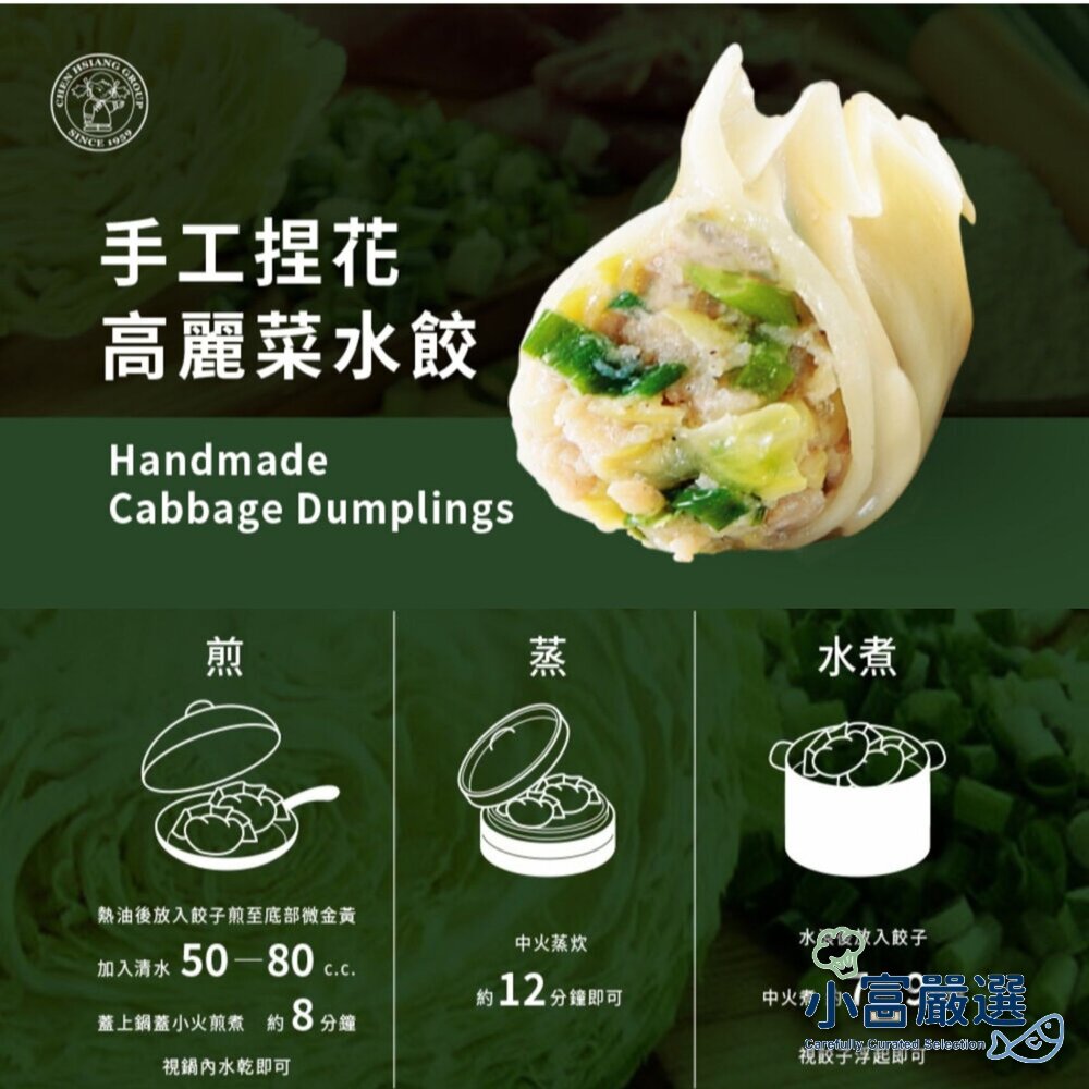 2101098-手工捏花水餃 高麗菜口味 手工水餃 (1800g/包)