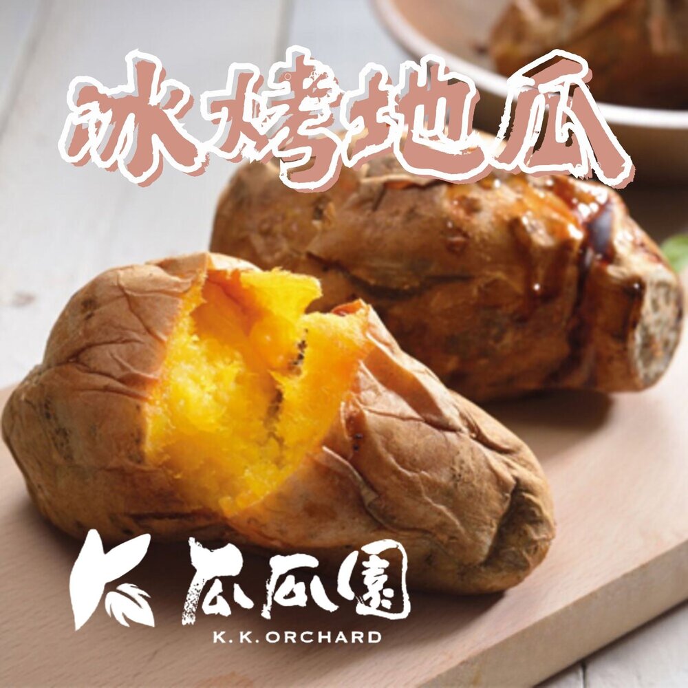 2101174-瓜瓜園冰烤地瓜 冰烤番薯 糖番薯 冰心地瓜 (3kg/包)