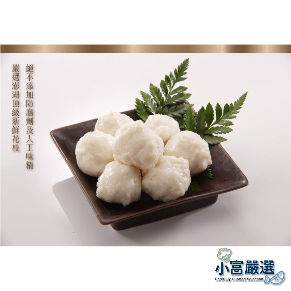 2101206-海鮮花枝類-老師傅手作花枝丸-章魚丸-厚實花枝肉-300g-純手工製作-高品質原料-