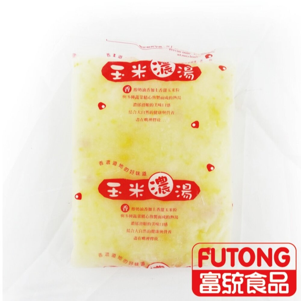 2101522-0032小富嚴選湯品年菜類-金品食品-金品玉米濃湯250g-特價27元