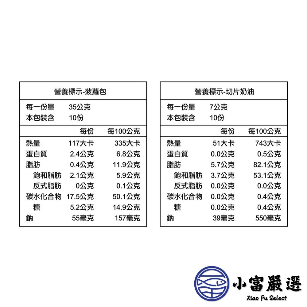 金品冰火菠蘿包 內含奶油切片 奶油菠蘿包 (350g/10顆裝)-圖片-5