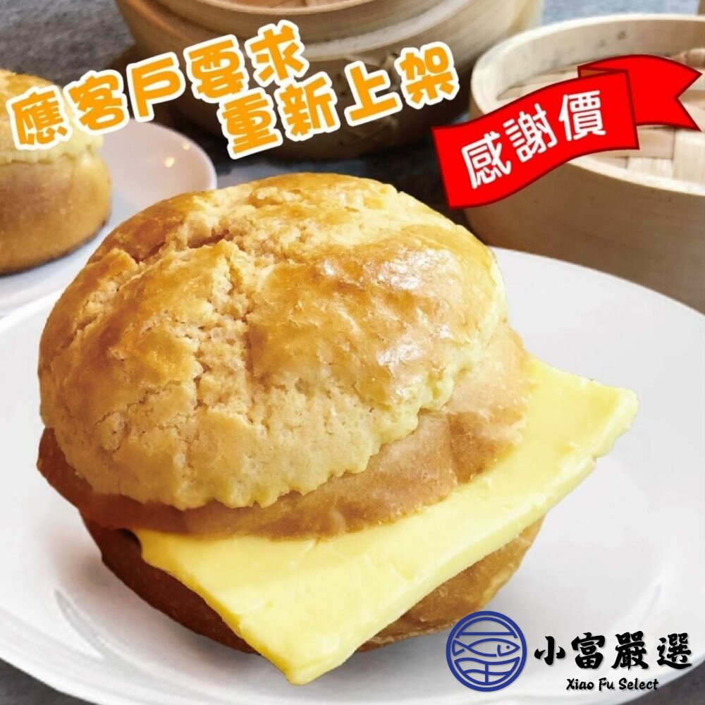 金品冰火菠蘿包 內含奶油切片 奶油菠蘿包 (350g/10顆裝)-圖片-7