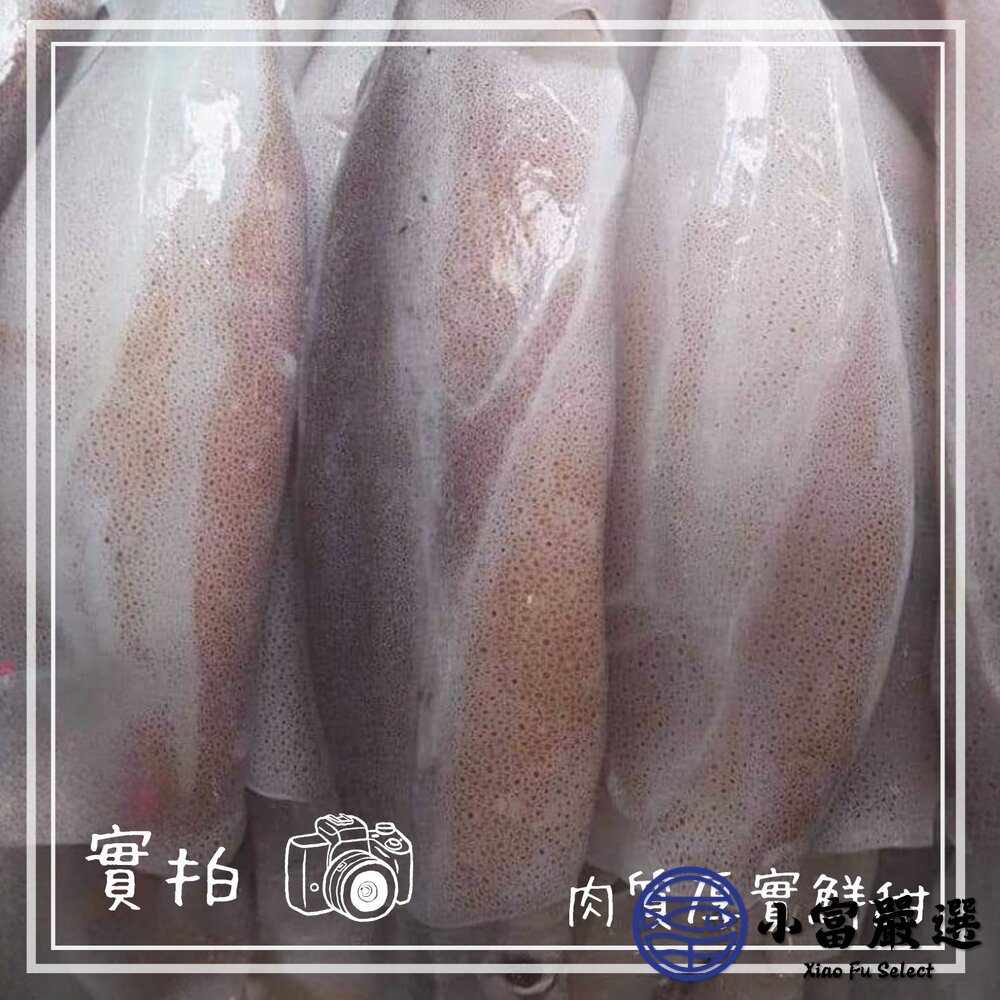甜熟冰卷 熟冰捲 熟魷魚 熟凍 (200-300g/包)-圖片-4