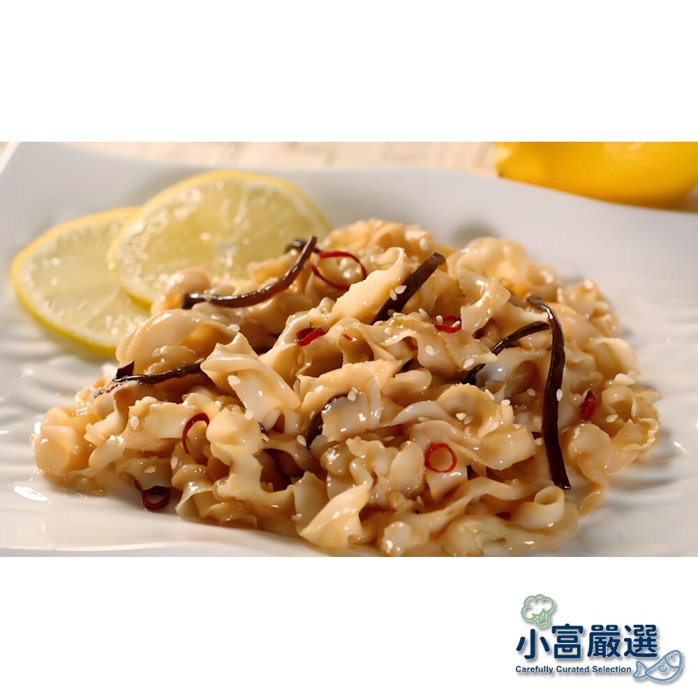 2101541-調理海鮮類-調味干貝唇1Kg(超划算的分量)特價199 另有/鴨肉/鵝肉/舒肥雞胸/去骨雞腿/鴨翅/