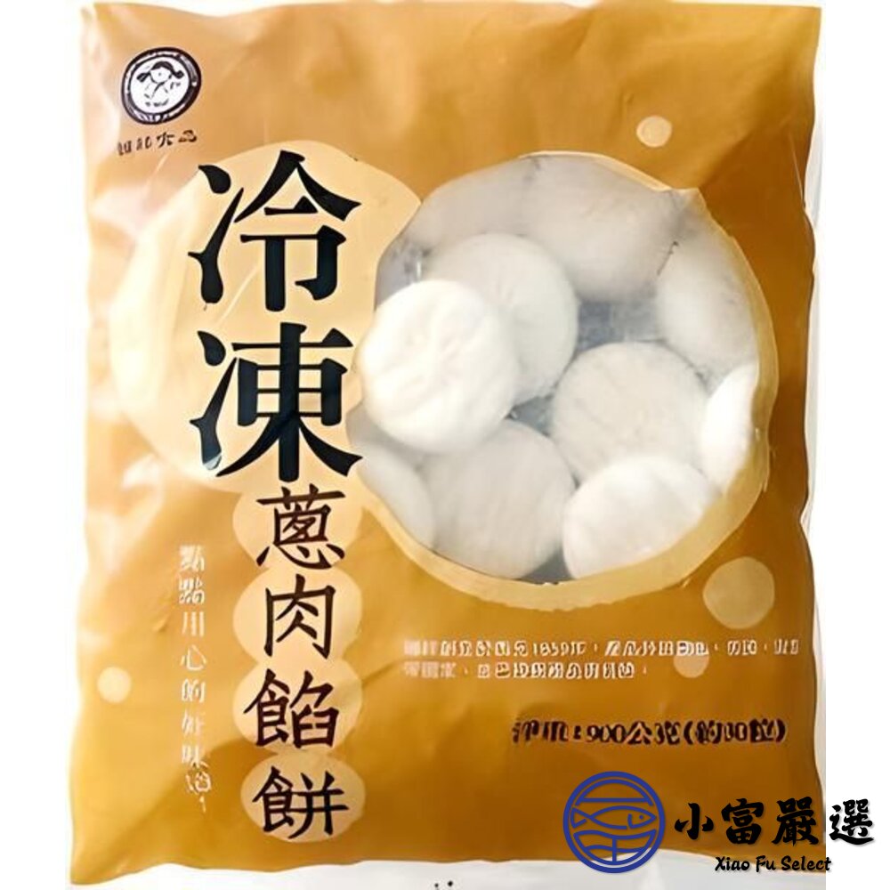 大品牌 物美價廉 禎祥蔥肉餡餅 蔥肉餅 (900g/包)-圖片-1