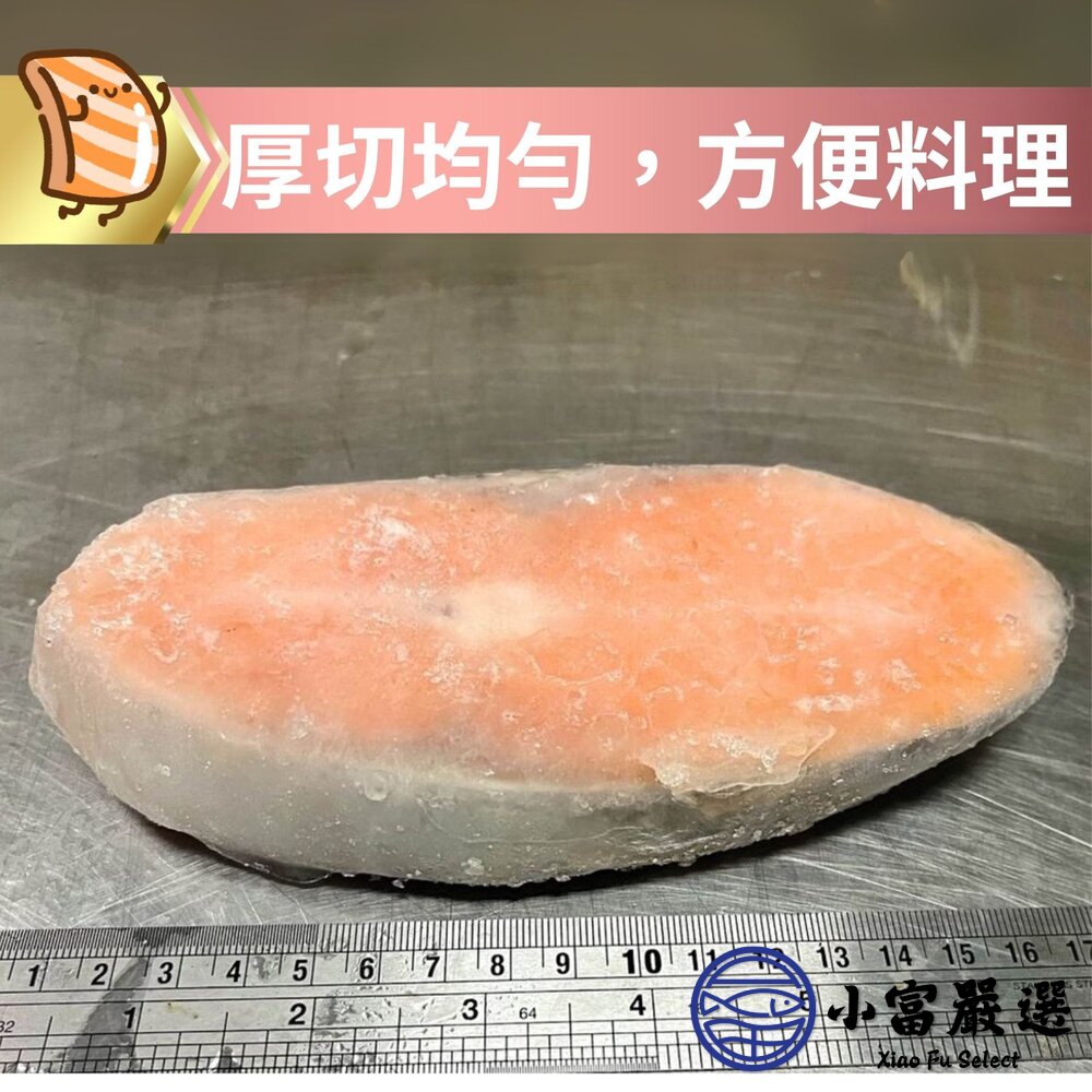 智利鮭魚厚切輪切 鮭魚排 鮭魚輪切厚切 (80~400g 多種規格真空包裝)-圖片-5