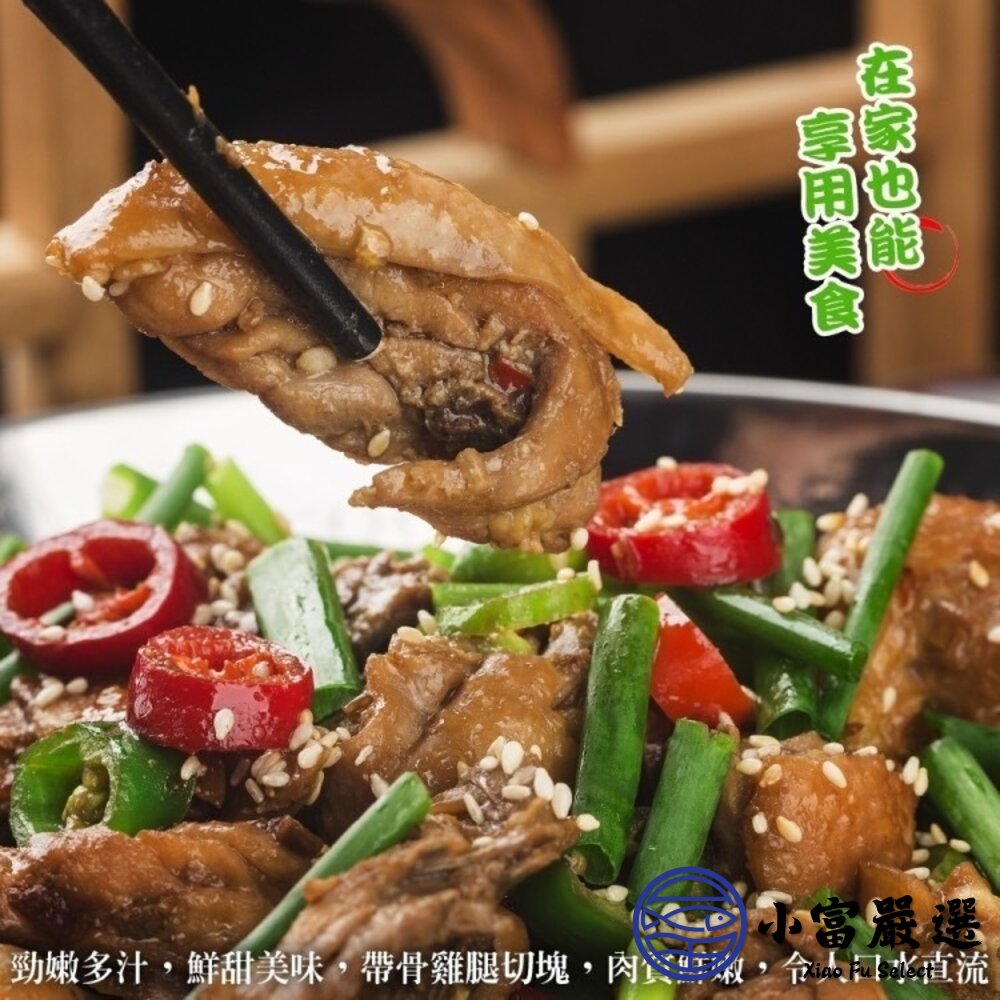 雞腿切塊 雞腿塊 帶皮雞腿塊 骨腿丁 美國雞肉 進口雞 (1000g/包)-圖片-2