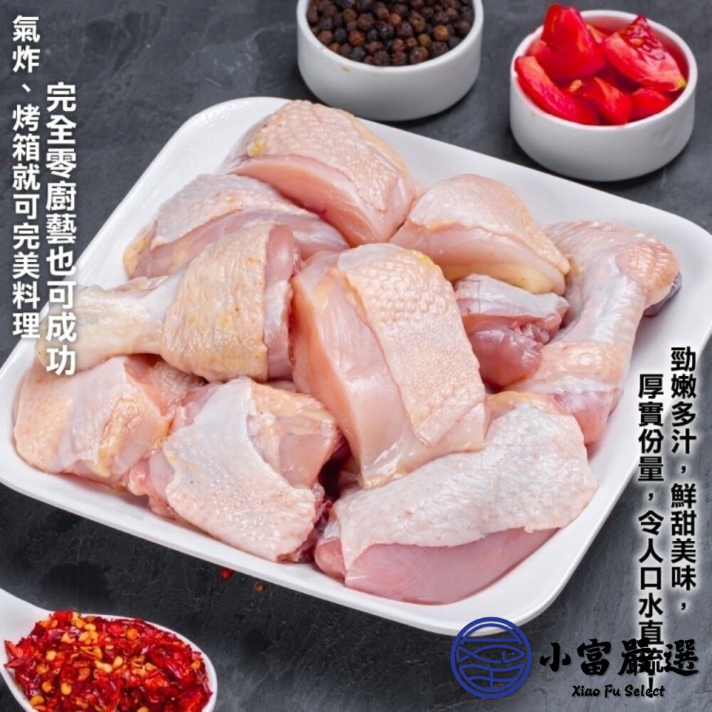 雞腿切塊 雞腿塊 帶皮雞腿塊 骨腿丁 美國雞肉 進口雞 (1000g/包)-圖片-3