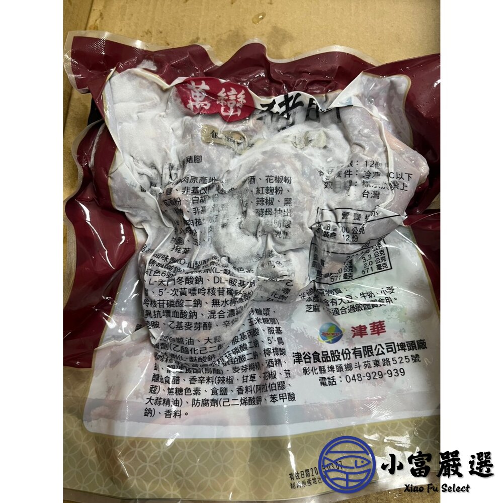 大廠牌津谷萬巒豬腳1.2-1.5kg±10%(附蒜蓉醬汁) 即熱即食 滷味 滷豬腳 快速料理-圖片-4