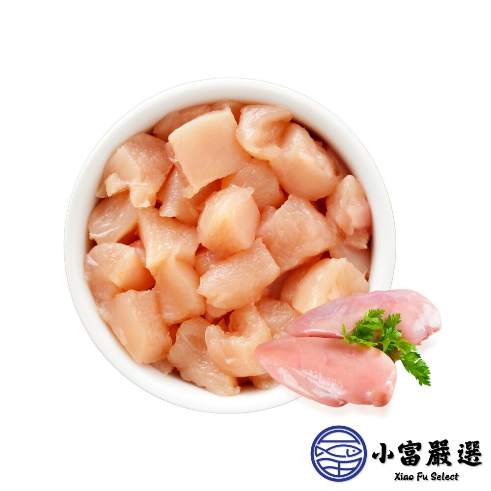 台灣屠宰 國產雞肉丁 雞胸切丁 雞肉丁 雞胸肉 雞胸肉塊(300g/包)-圖片-1