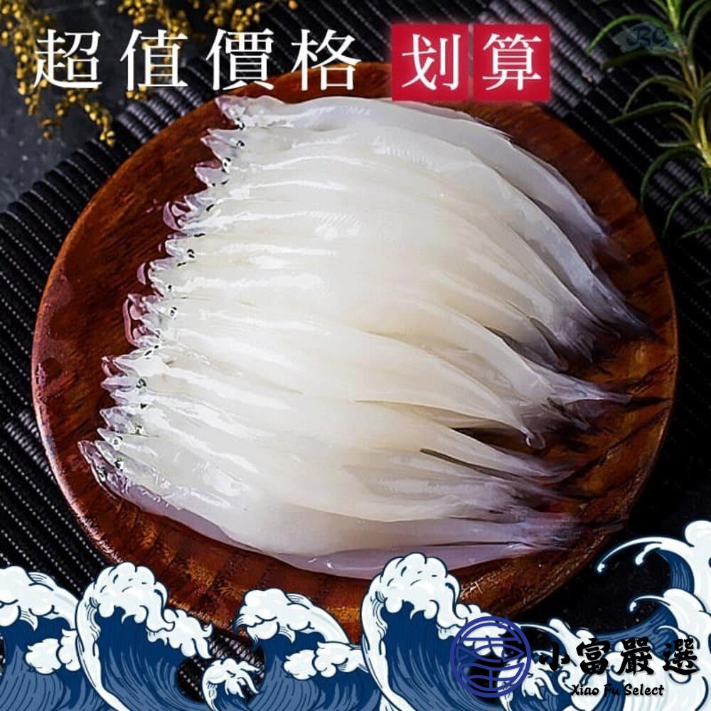 活凍銀魚 水晶魚 銀魚 銀白魚 銀白吻魚 (300g/包)-圖片-3