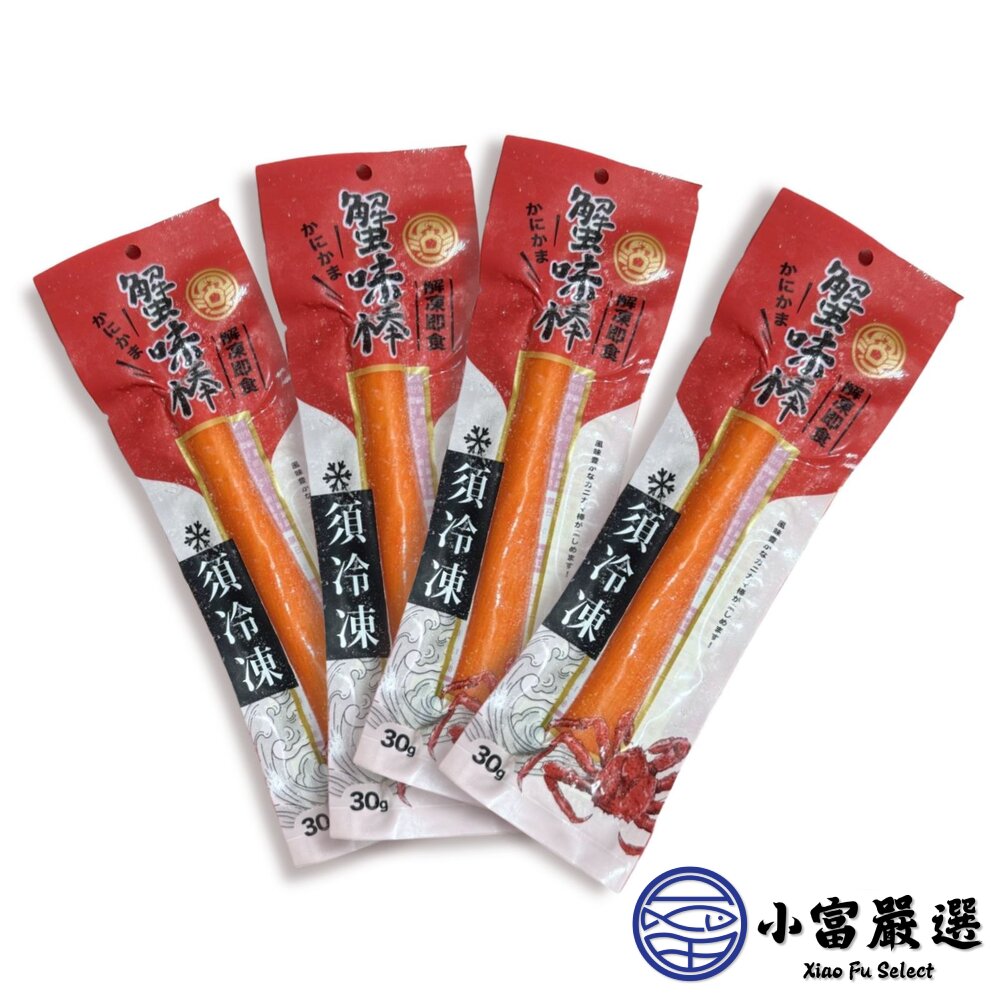 帝王蟹味棒 鮮味蟹味棒 蟹味條 帝王蟹 (30g/條)-圖片-1