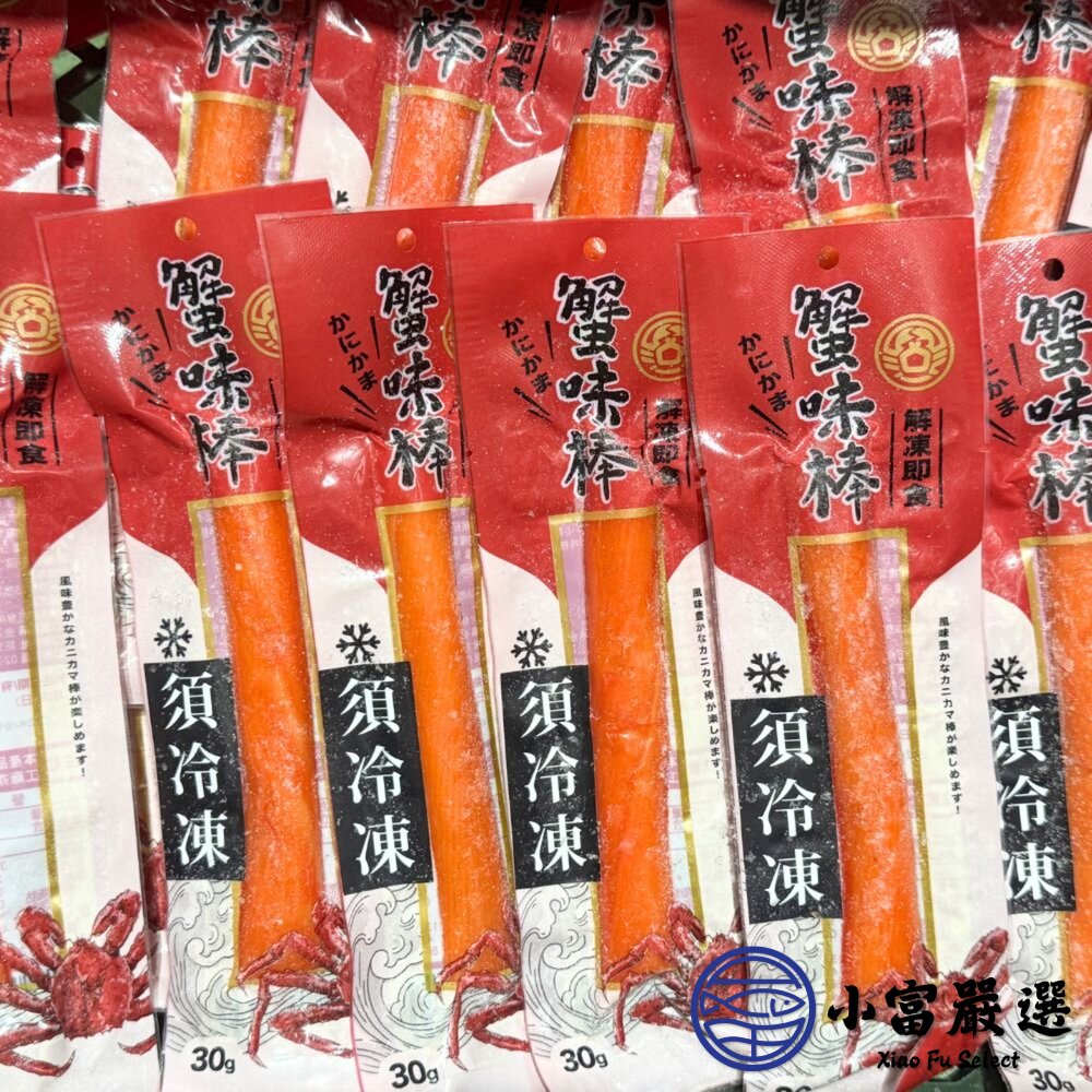 帝王蟹味棒 鮮味蟹味棒 蟹味條 帝王蟹 (30g/條)-圖片-3