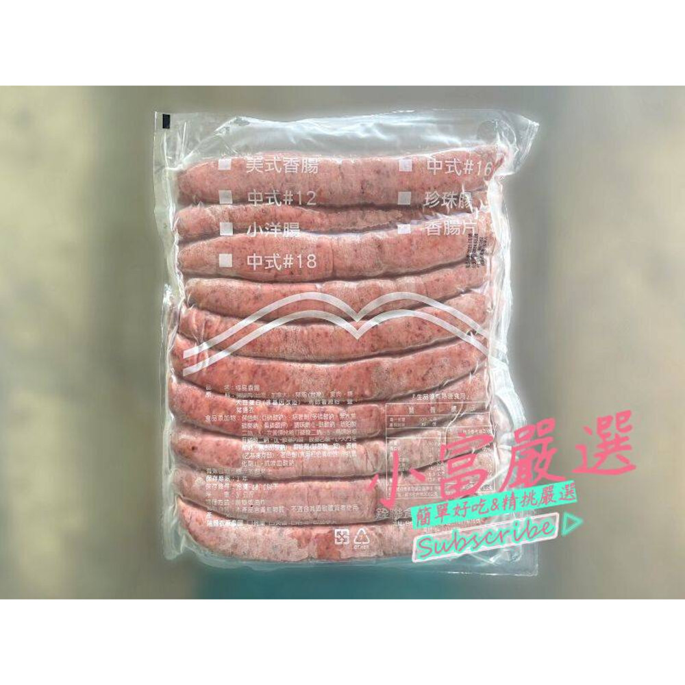 22178040725-0621小富嚴選肉品香腸類-津谷美式香腸-士林大香腸特價499(10條五台斤3公斤) 一條就半台斤了 好吃有品牌