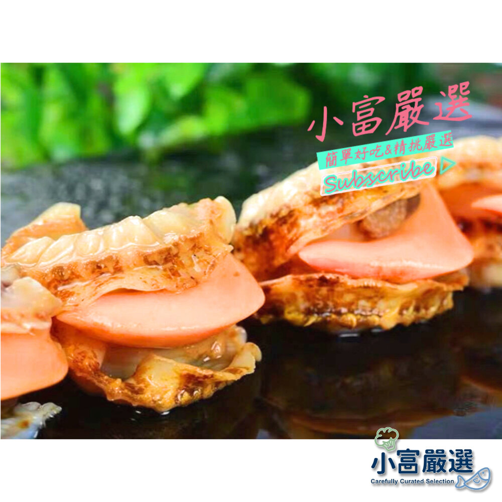 22365906934-海鮮螺貝類-櫛孔貝肉(扇貝肉)(櫛孔貝)特價 另有干貝/鱈魚/鮭魚/鯖魚/去骨雞腿/舒肥雞胸/溏心蛋