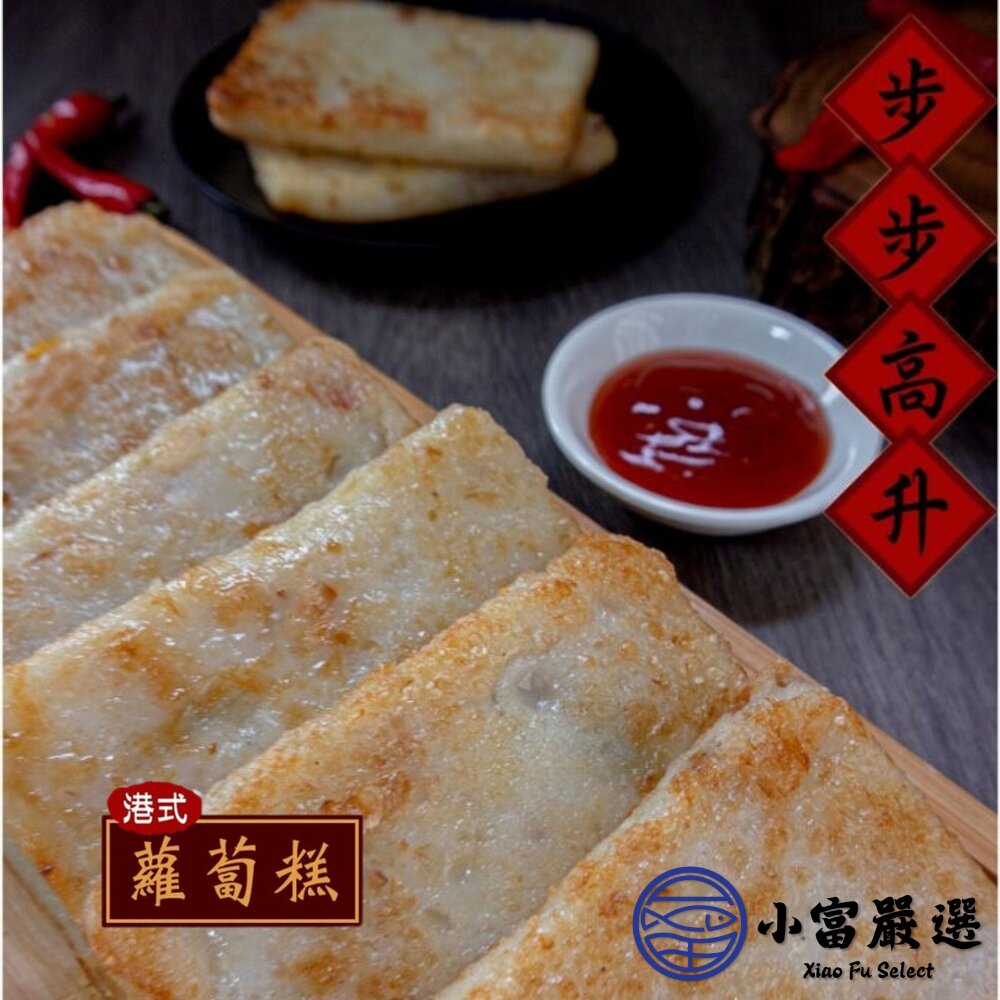禎祥蘿蔔糕 經典蘿蔔糕 菜頭糕 白蘿蔔糕 步步糕升 (1000g/十片裝)-圖片-2