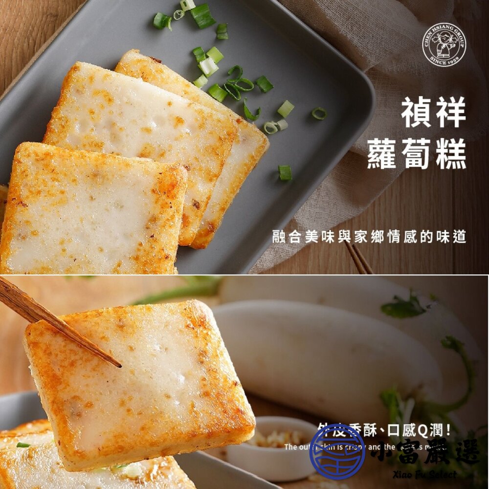 禎祥蘿蔔糕 經典蘿蔔糕 菜頭糕 白蘿蔔糕 步步糕升 (1000g/十片裝)-圖片-3