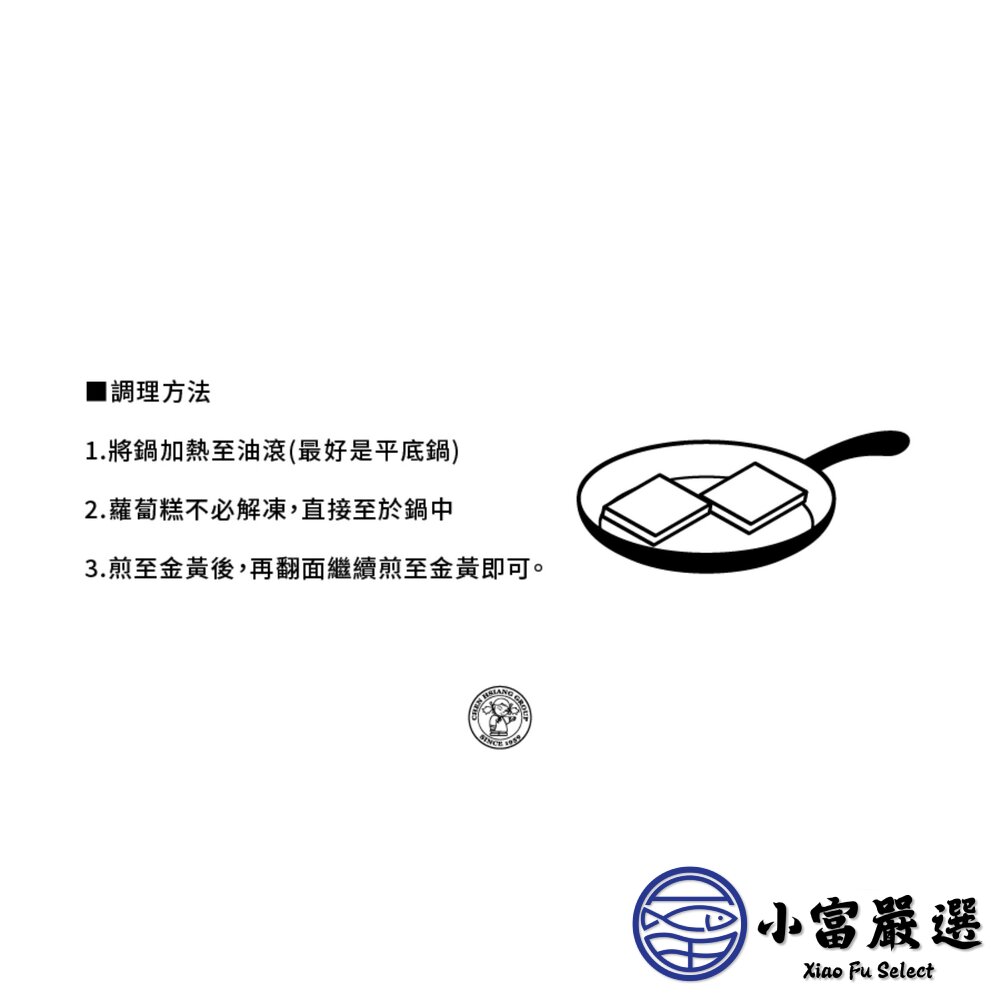 禎祥蘿蔔糕 經典蘿蔔糕 菜頭糕 白蘿蔔糕 步步糕升 (1000g/十片裝)-圖片-5