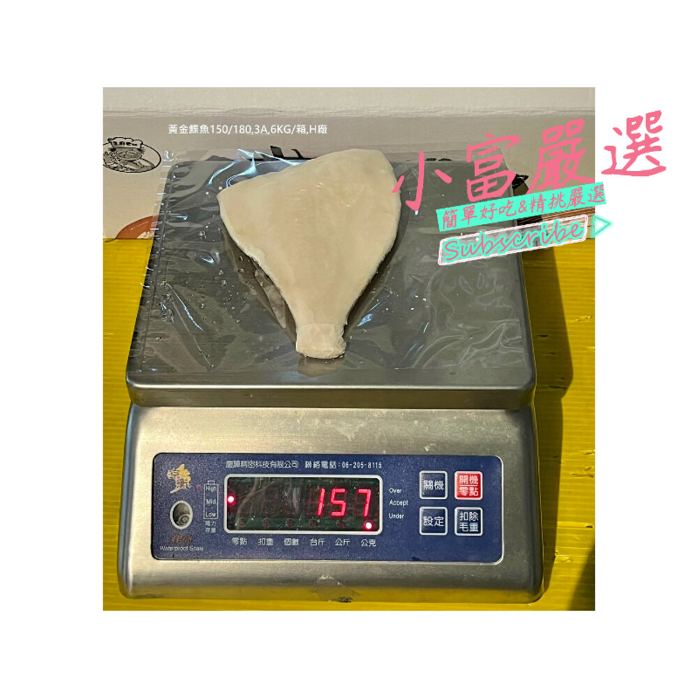 22377838102-0626小富嚴選海鮮其他魚類-黃金鰈魚-黃金碟魚500g-黃金魚-皇帝魚 特價119