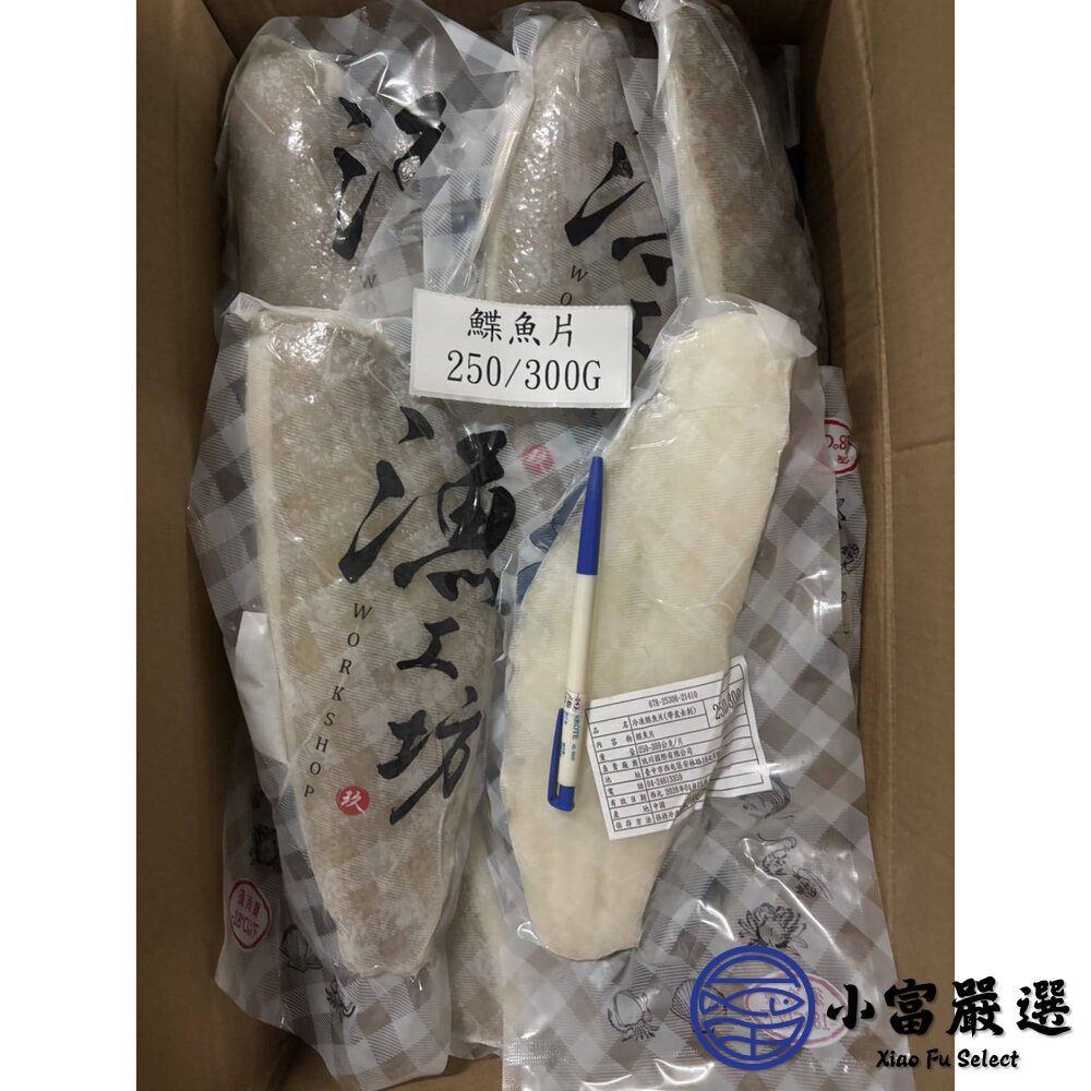 22377838102-77海鮮其他魚類-黃金鰈魚-黃金碟魚250g/300g-黃金魚-皇帝魚 真空包裝 特價89