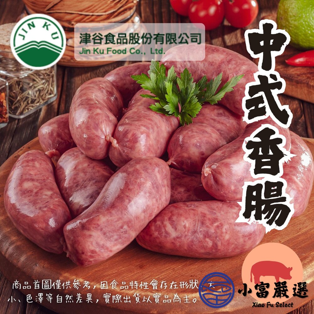 津谷中式香腸16節 中式香腸 香腸 豬肉香腸 (3000g/包) 封面照片