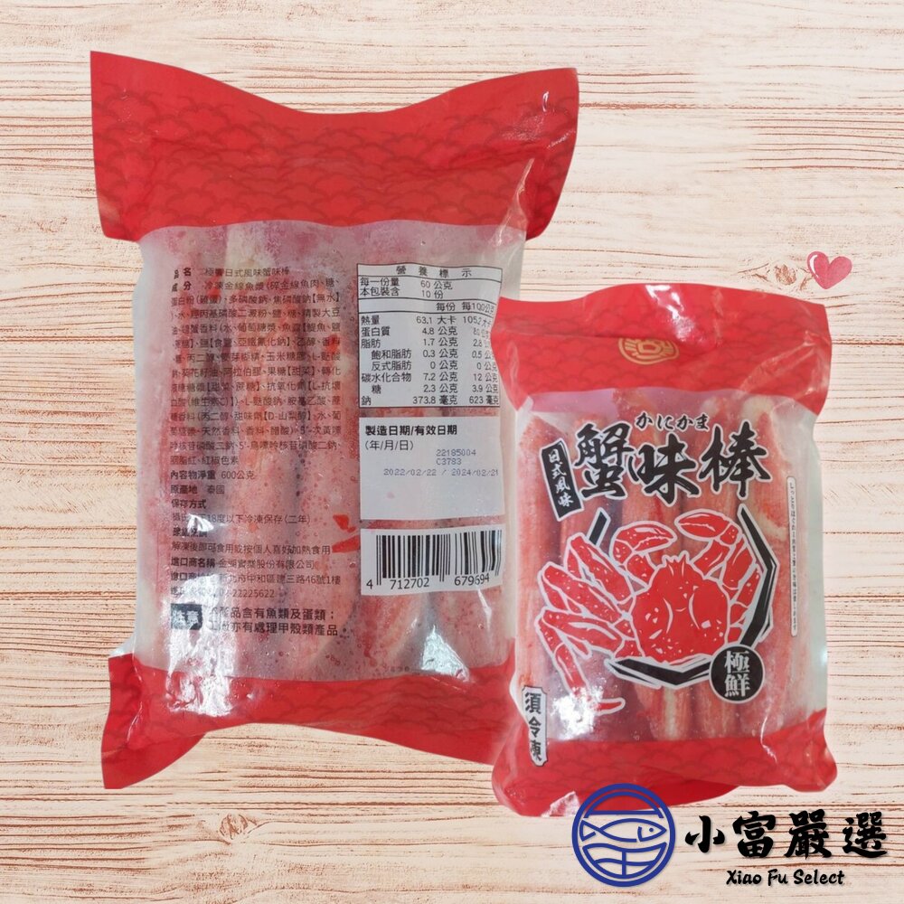 日式風味 巨無霸帝王蟹味棒 蟹味棒 多種規格可選-圖片-2