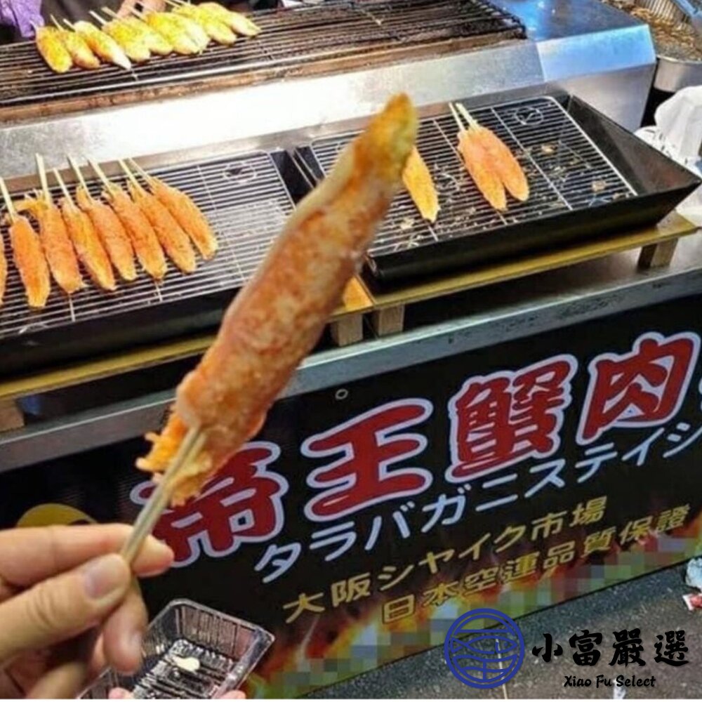 日式風味 巨無霸帝王蟹味棒 蟹味棒 多種規格可選-圖片-3